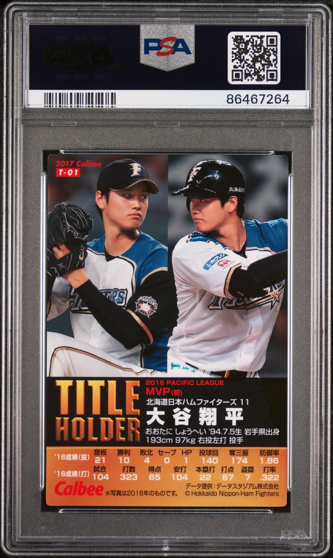 2017 Calbee Title Holder T-01
