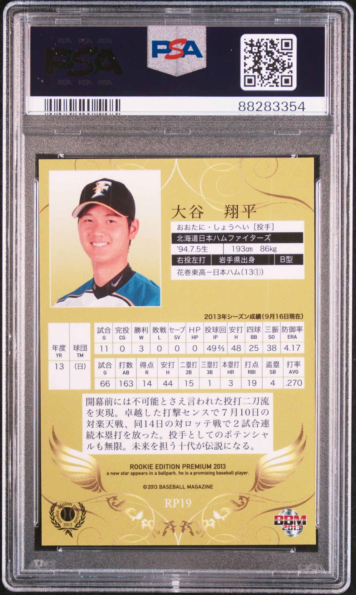 2013 BBM Rookie Edition Premium RP19